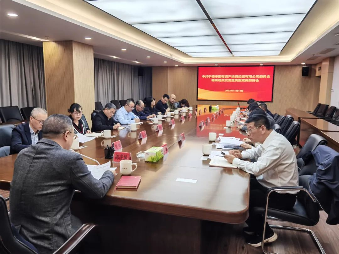 主题教育丨巴中市k8凯发天生赢家公司召开主题教育调研成就互换暨典型案例分解会