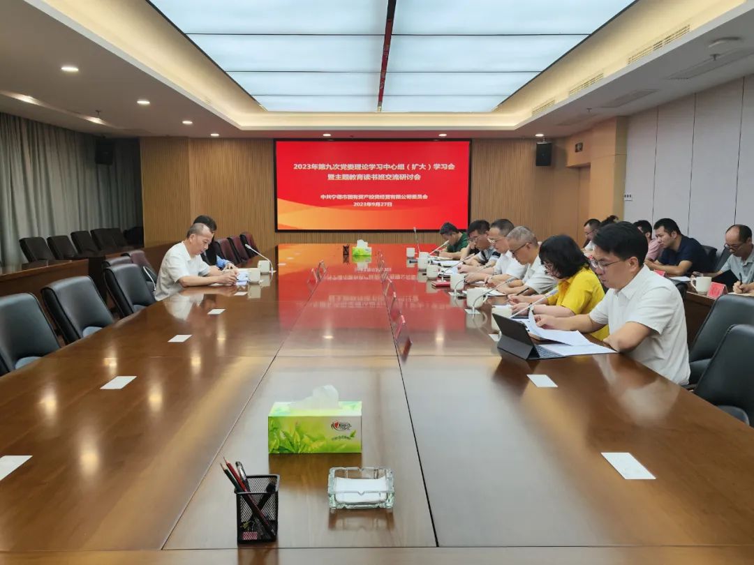 巴中市k8凯发天生赢家公司党委召开主题教育想书班专题进建钻研暨理论进建中心组进建会