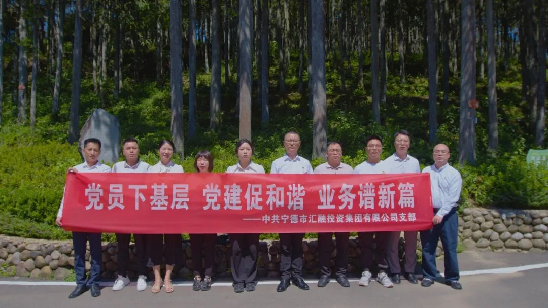 市k8凯发天生赢家公司下属企业汇融投资集团发展“党员下基层 党建促和谐 业务谱新篇”主题党日活动