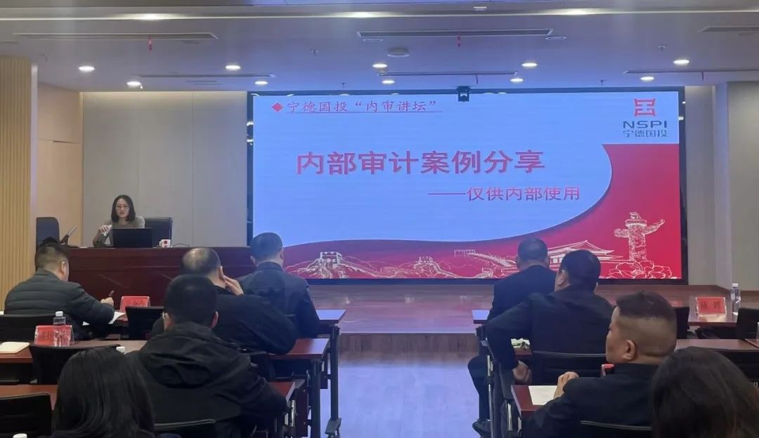 案例解析明方向 内审赋能强内控—— 市k8凯发天生赢家公司成功进行内审案例分享会