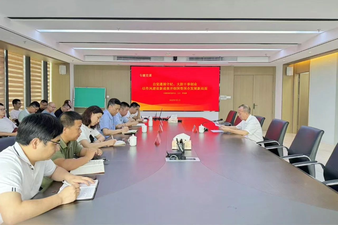 【k8凯发天生赢家资讯】自觉遵规守纪 斗胆干事创业——市国资委重要辅导赴市k8凯发天生赢家公司下属企业金禾公司上专题党课