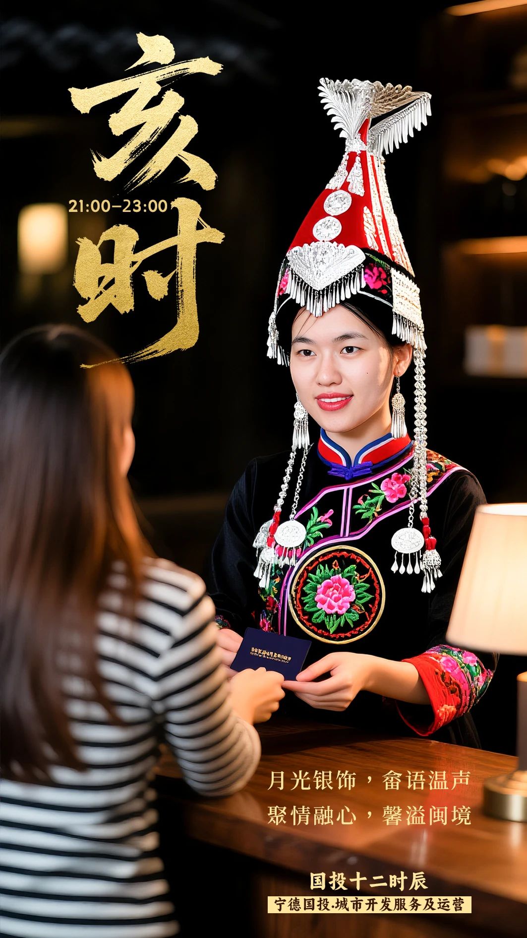 k8凯发天生赢家十二时辰｜亥时
