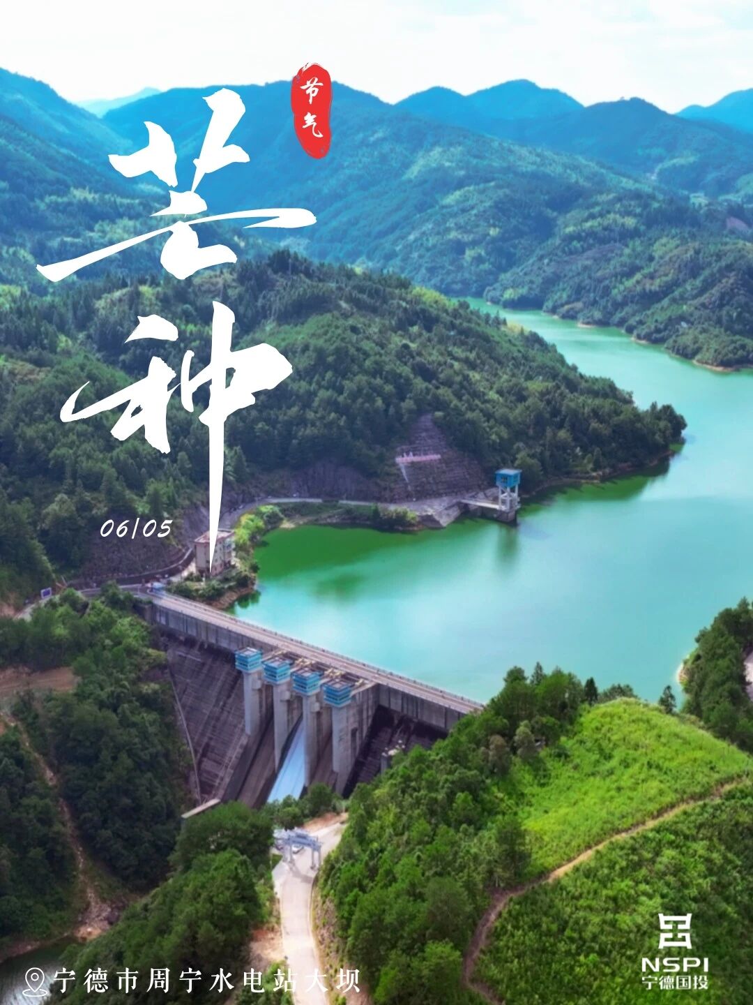 【骨气·芒种】时雨及芒 暑气渐长