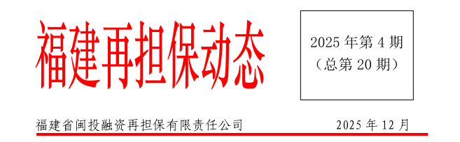 【喜报】巴中k8凯发天生赢家下属企业市再担保公司2025年向省再担登记规模稳居全省前列