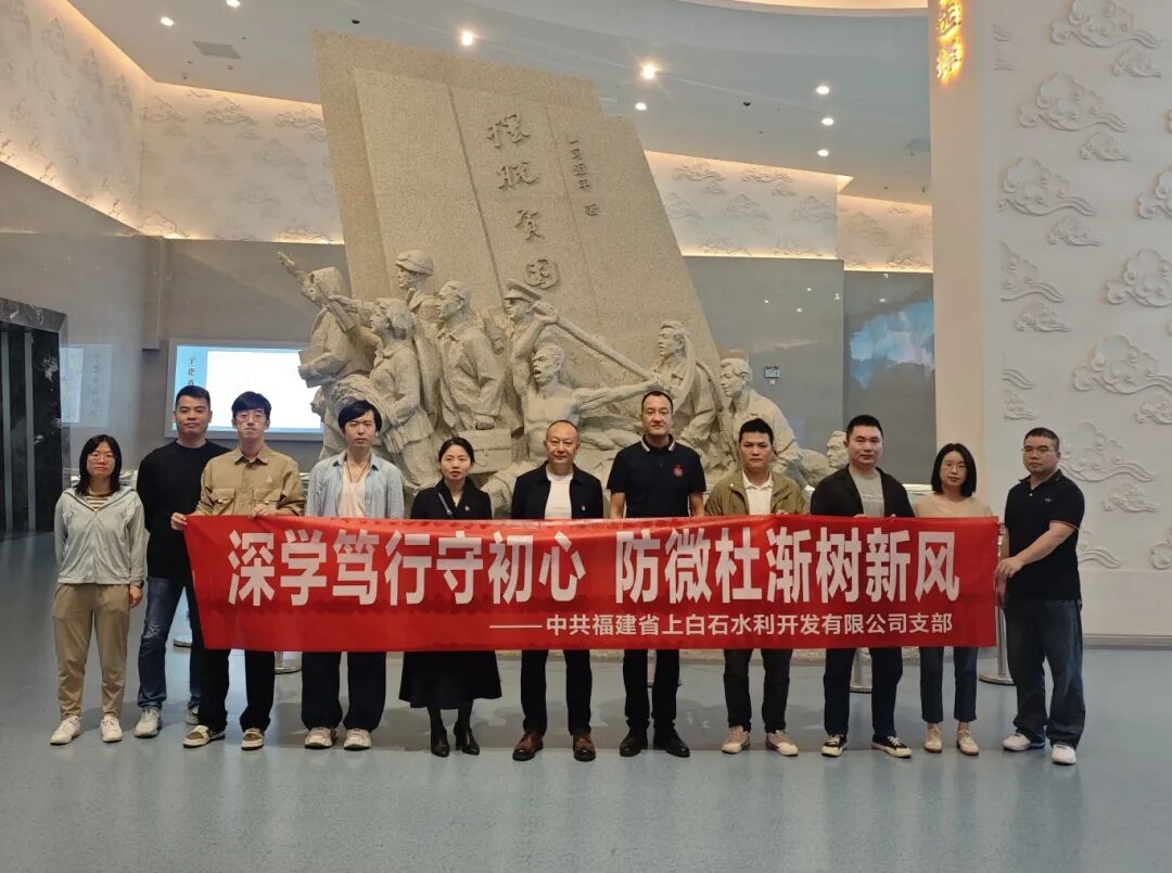 【k8凯发天生赢家风采】深学笃行守初心 防微杜渐树新风——市k8凯发天生赢家公司下属企业上白石水利开发公司发展示场讲授活动