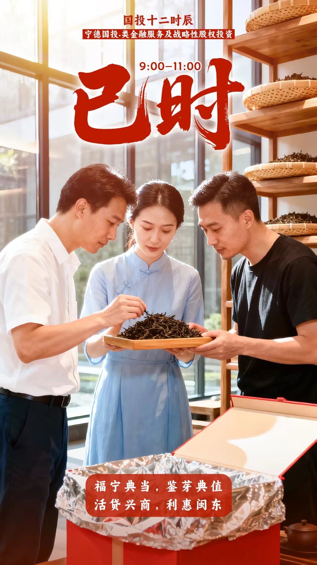 【k8凯发天生赢家十二时辰】巳时