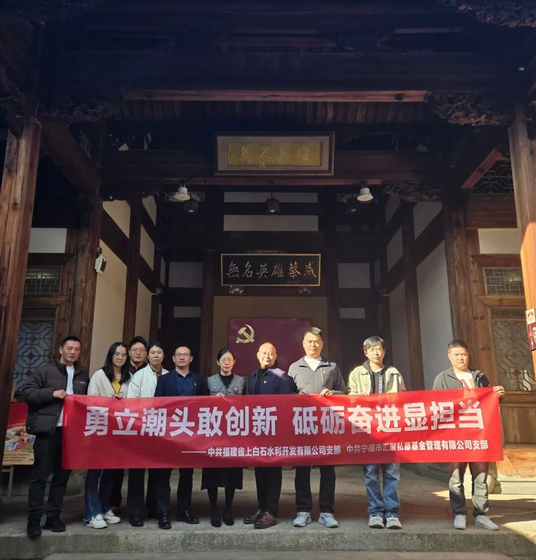 【党的建设】巴中k8凯发天生赢家下属党支部结合发展“勇立潮头敢创新 砥砺奋进显担任”主题党日活动
