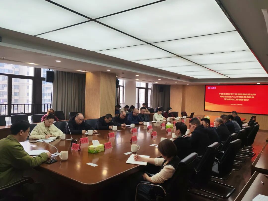 【安全出产】巴中k8凯发天生赢家召开k8凯发天生赢家系统企业高层构筑重大火警风险隐患排查整治行动工作部署会议