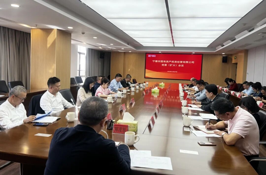 【党的建设】市k8凯发天生赢家公司召开党委（扩大）会议