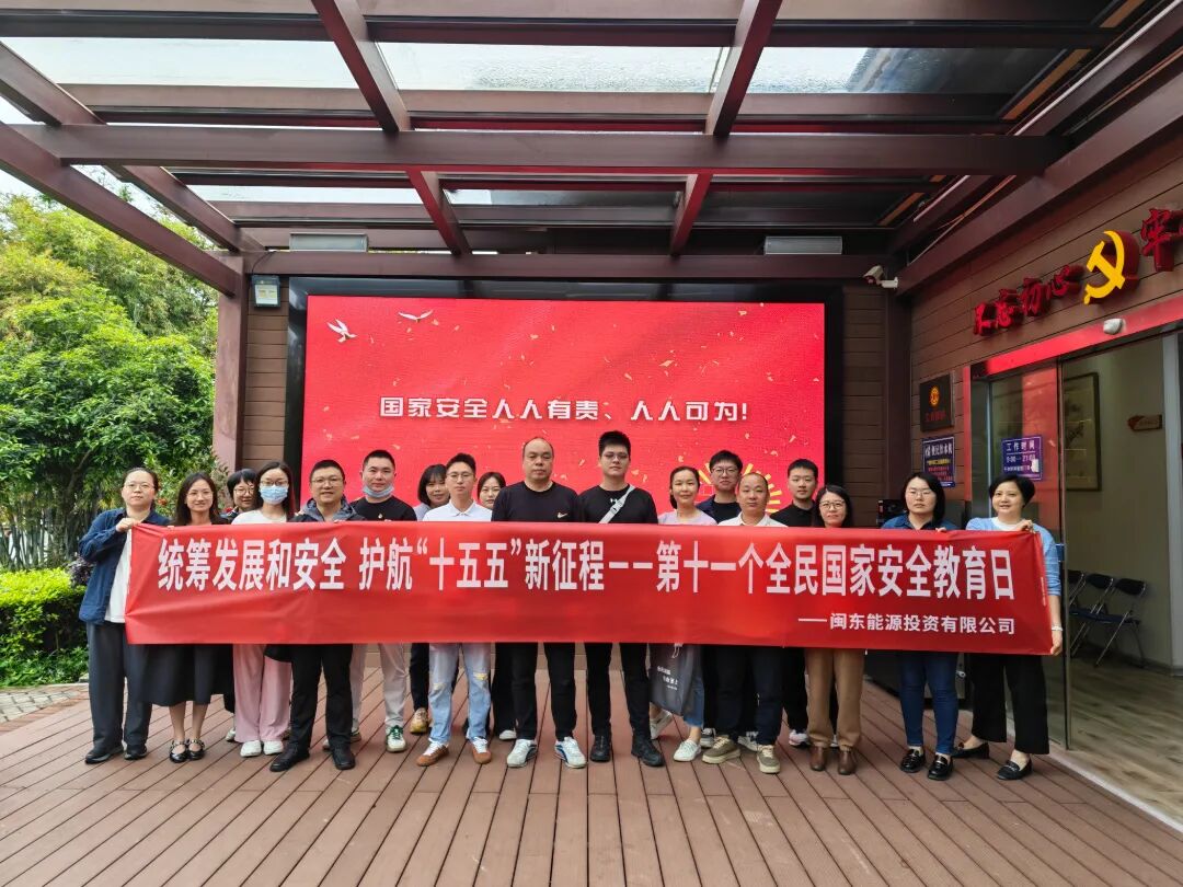 【k8凯发天生赢家风采】市k8凯发天生赢家集团下属企业能源公司发展全民国度安全教育日主题活动