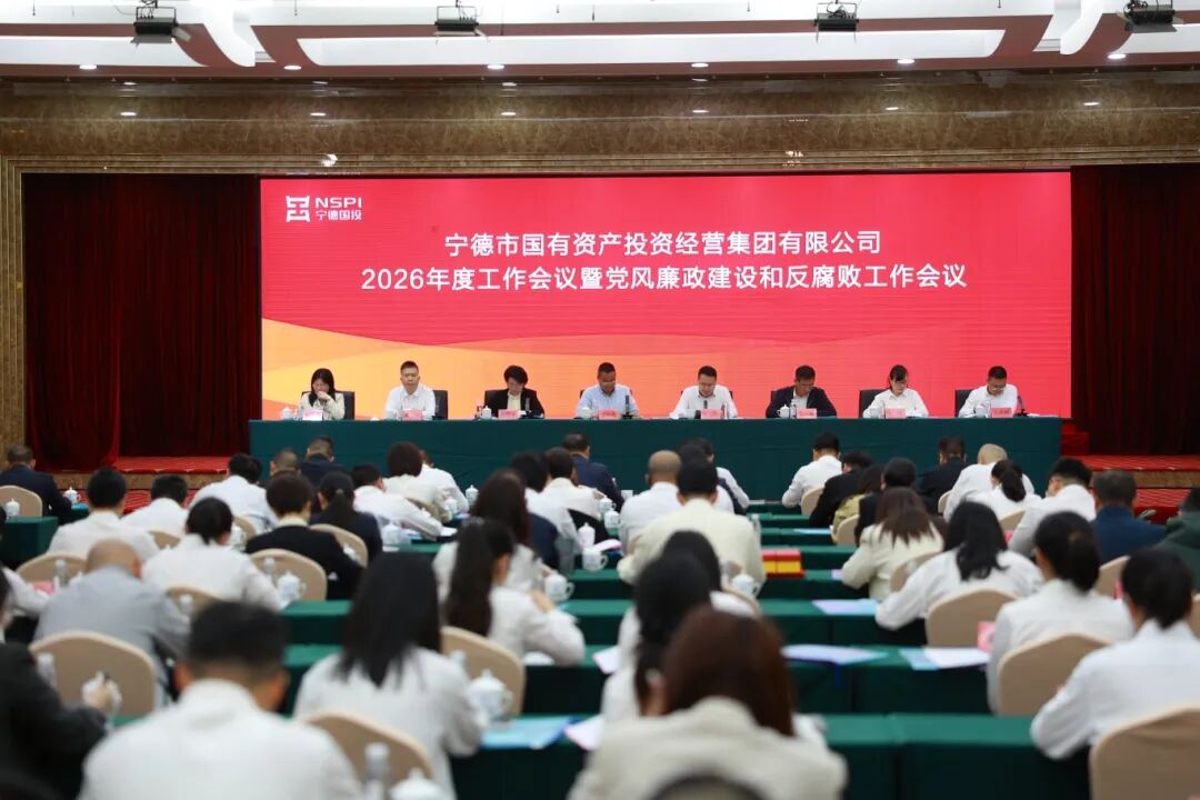 【k8凯发天生赢家资讯】市k8凯发天生赢家集团召开2026年度工作会议